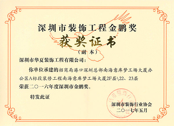 廉江市凤凰电影院装修改建工程-广东省装饰行业优质工程